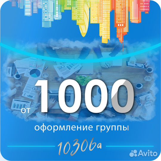 Таргетолог, реклама, ведение, продвижение вк VK