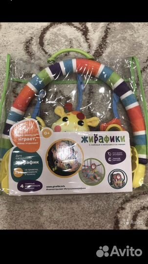 Подвеска,дуга с игрушками