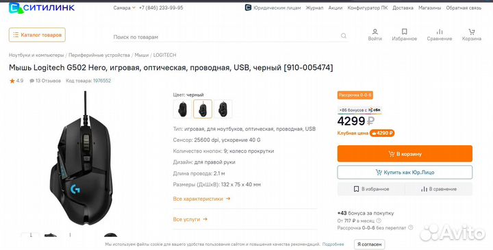 Мышь Logitech G502 Hero