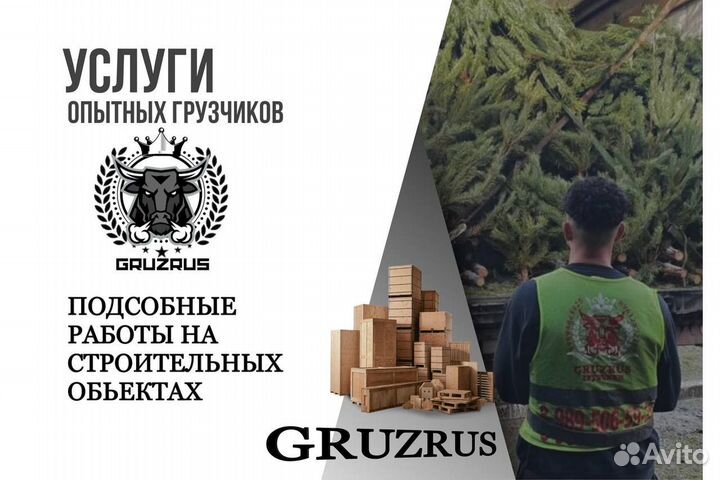 Грузчики на час Видное