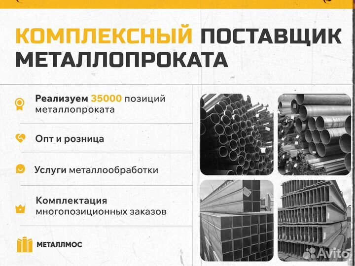 Труба прямоугольная 260х240х11.5