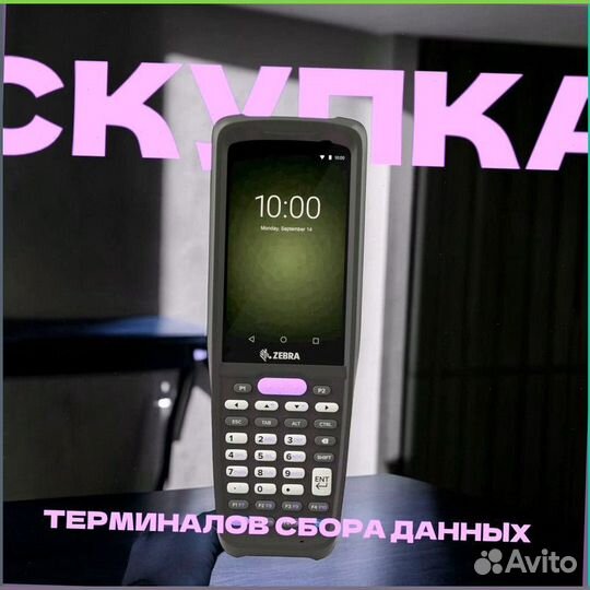 Тсд Терминалы Сбора Данных zebra8811