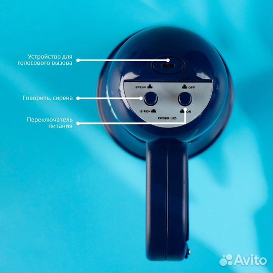 Детская игрушка мегафон 