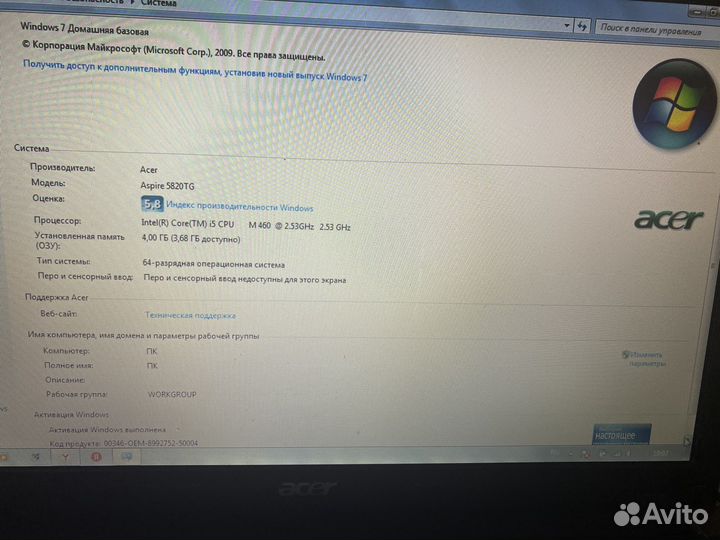 Acer aspire 5820TG