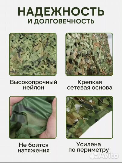 Маскировочная сетка 3х5