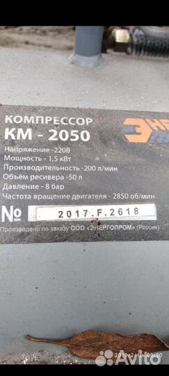 Сдам в аренду воздушный компрессор 50 л