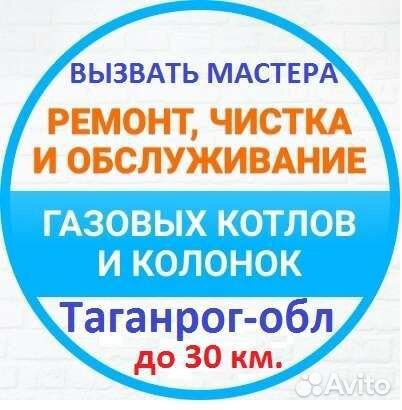 Ремонт газовых котлов, колонок. Установка монтажа