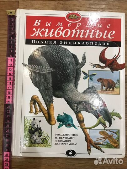 Детская художественная литература энциклопедии