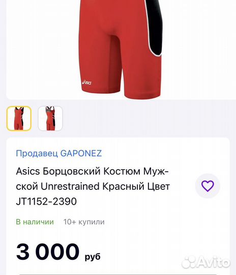 Asics Борцовское трико Asics Unrestrained Wrestlin