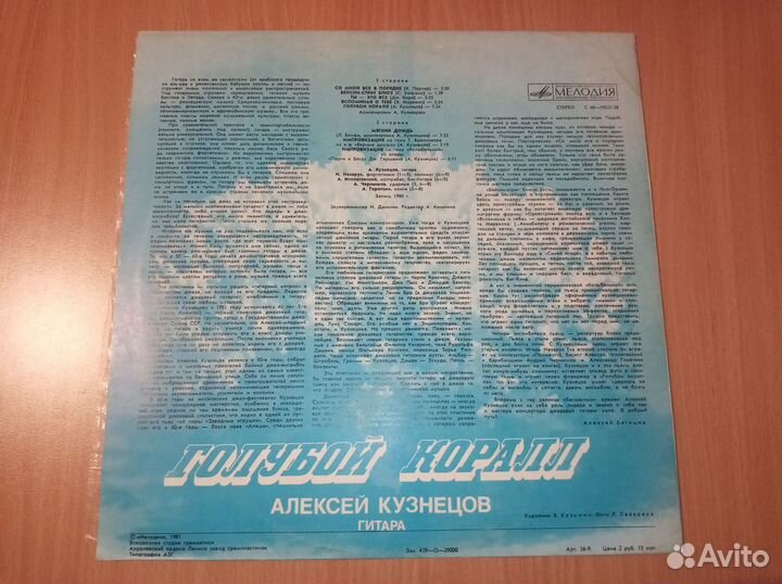 Алексей Кузнецов 