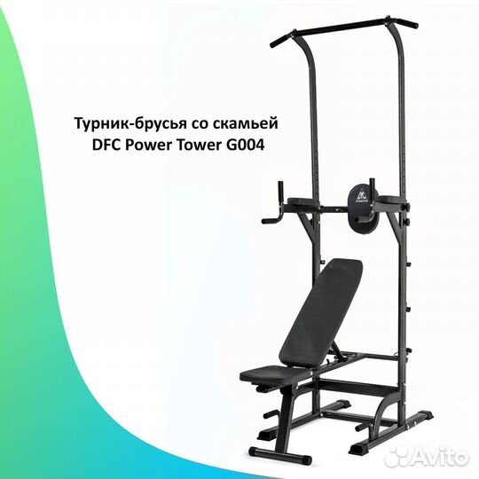 Турник брусья для дома. Арт 114