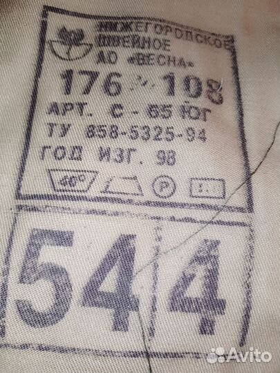 Костюмы полевые