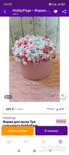 Мыло ручной работы букеты