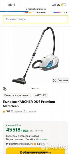 Пылесос karcher ds6 mediclean