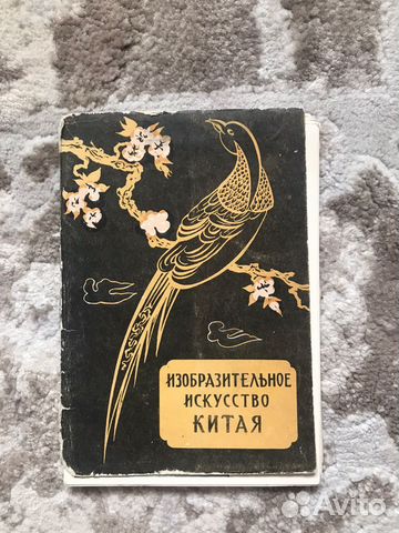 Изобразительное искусство китая 1956