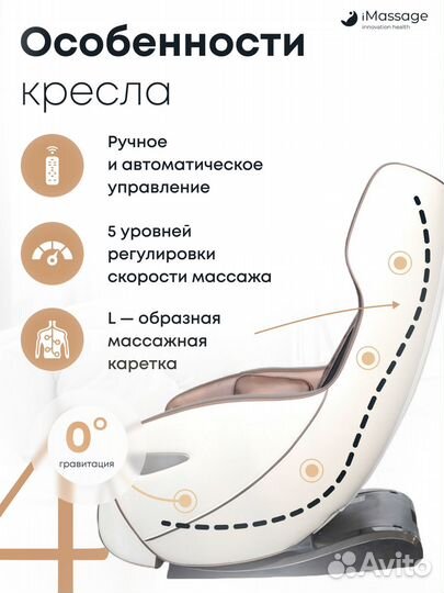 Массажное кресло iMassage Lazy Brown-White