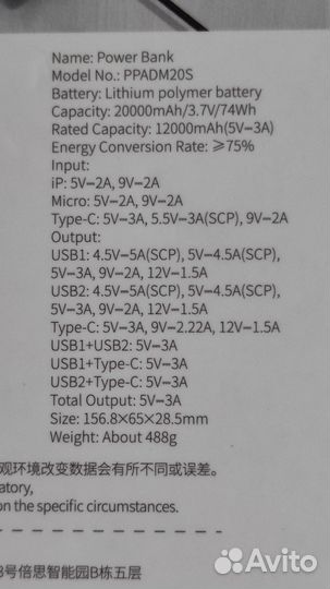 Внешний аккумулятор Baseus Bipow 22.5W 20.000 Mah