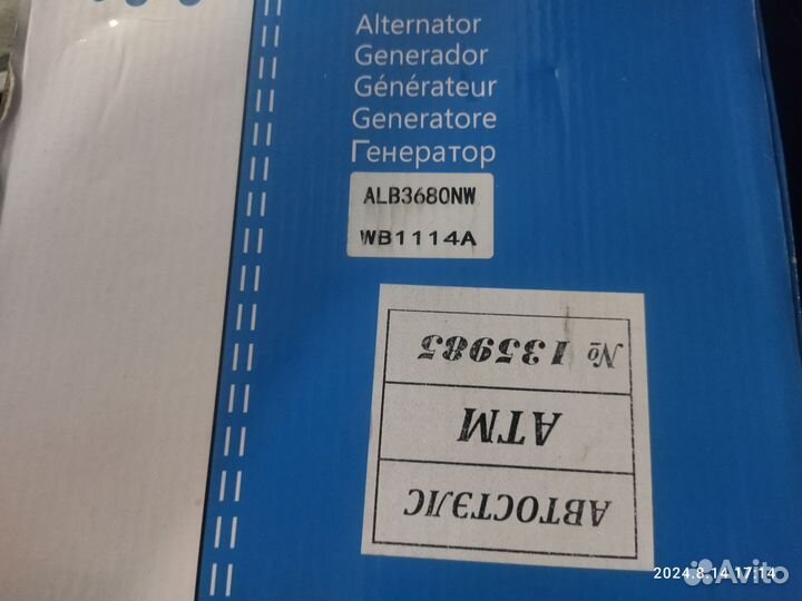 Генератор ALB3680NW