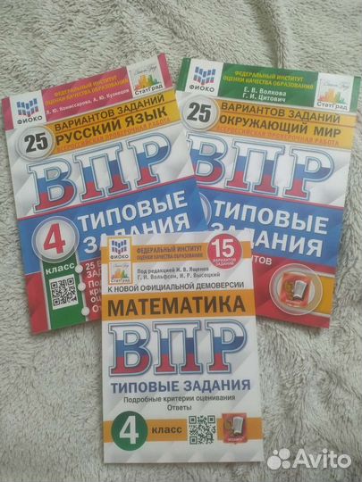 Типовые задания впр 4 класс