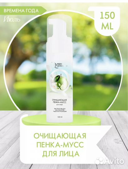 Новый Набор натурал.косметики для лица, тела,волос