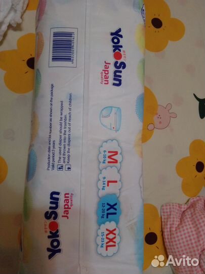 Памперсы детские