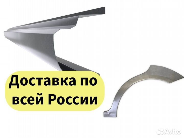 Ремонтные пороги и арки для Isuzu Тихвин