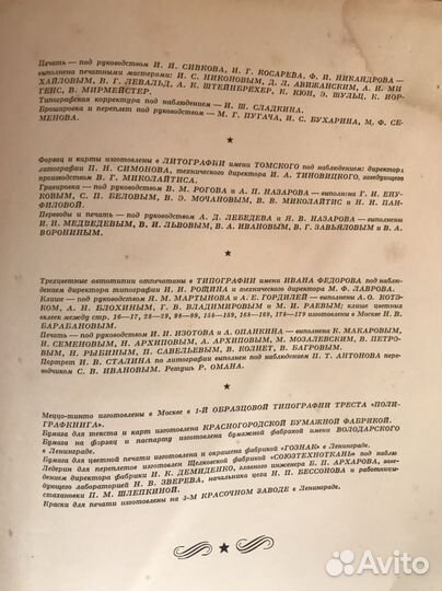 История гражданской войны в СССР 1 и 2 том