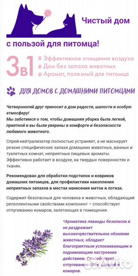 Фаберлик.Освежитель.Стиральный порошок