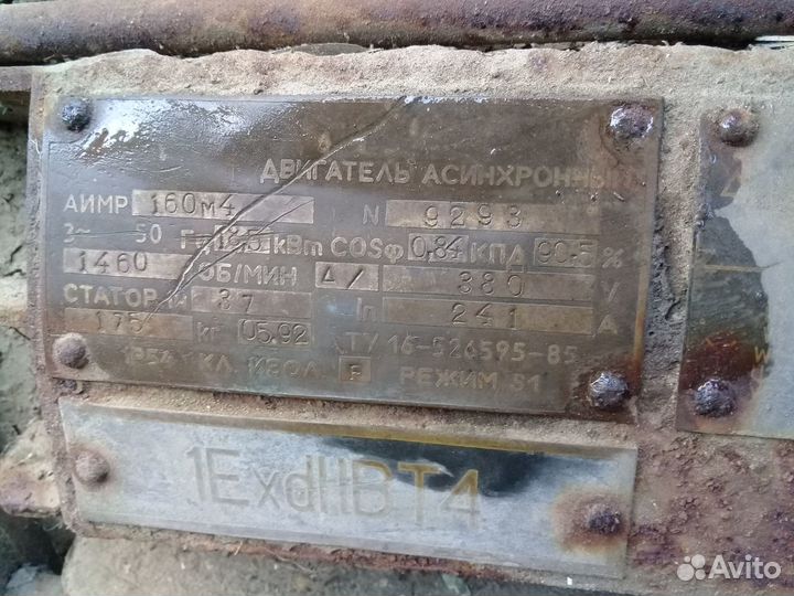 Асинхронные двигатели,генератор синхронный есс5-62