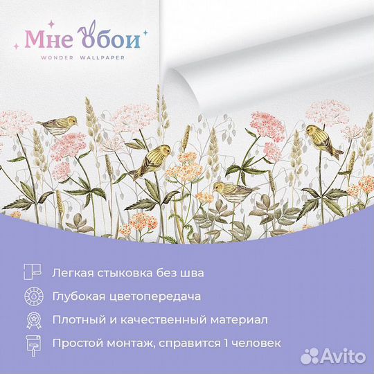 Детские фотообои 