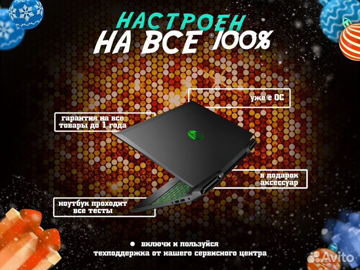 Ноутбук HP Pavilion Gaming / i5 + GTX 1050 Ti