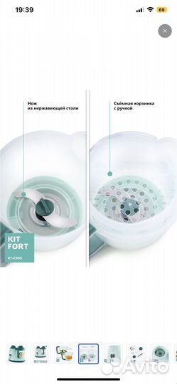 Стационарный блендер пароварка Kitfort кт-2309