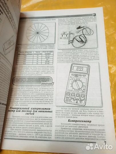 Книга Дизельные двигатели Renault