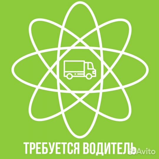 Водитель категории В