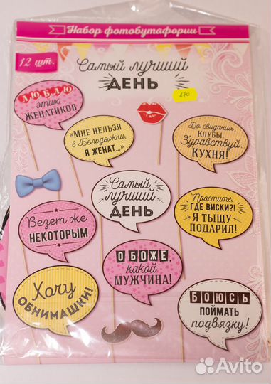 Набор для свадебной фотосессии