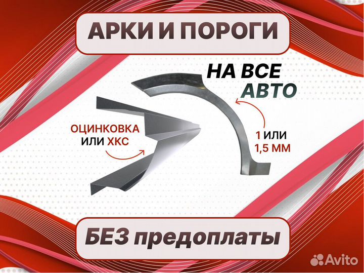 Пороги ремонтные Toyota Altezza