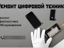 Ремонт цифровой техники