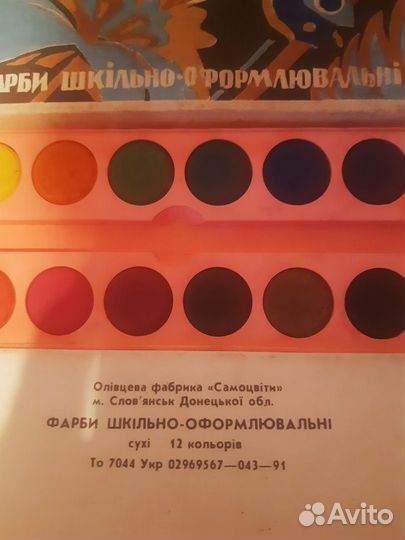 Акварельные краски Советских времён