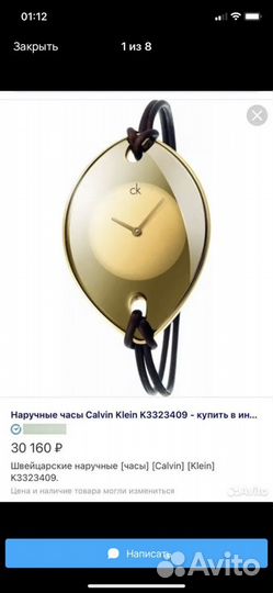 Часы calvin klein женские