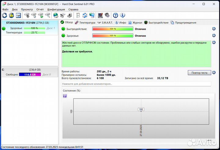 3 Tb Seagate Desktop HDD SATA-3