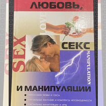 секс видео - Товары для хобби и отдыха в Москве | Авито