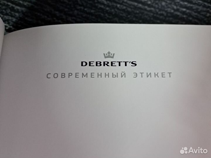 Книги Свадьба по правилам. Как сотворить чудо