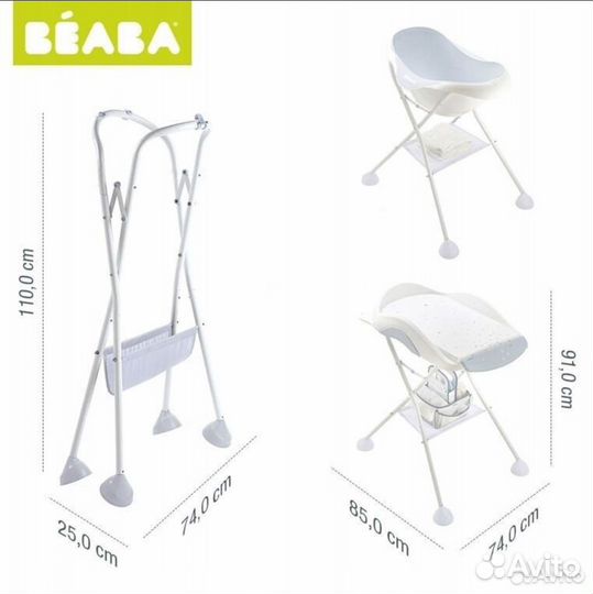 Ванночка для купания beaba