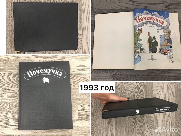 Детские книги СССР энциклопедия библия