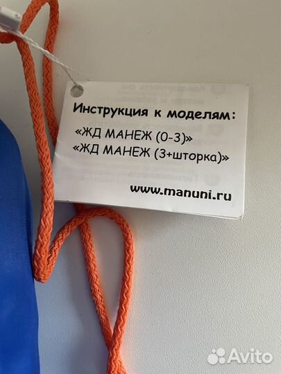 Манеж детский для поезда