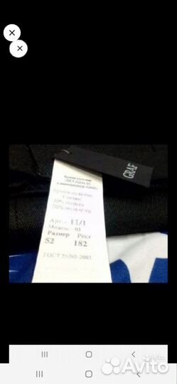 Брюки мужские