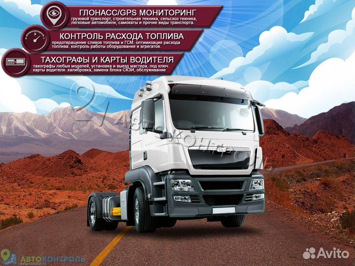 Подключение Глонасс и GPS маячков для автомобилей