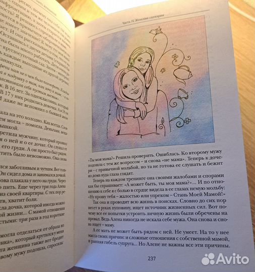 Книга Ольги Валяевой