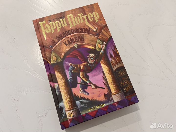 Гарри поттер росмэн