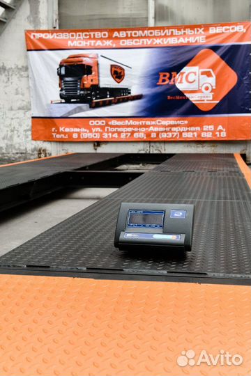 Автовесы платформенные 16м 60т